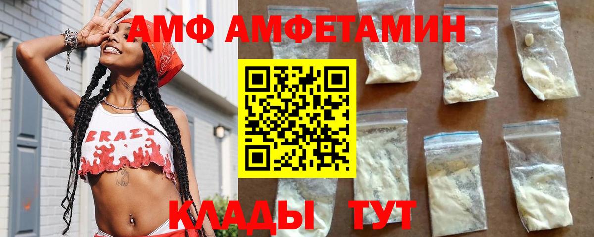 Amphetamine  Вход с VPN  Кандалакша  АМФ Розовый  АМФ 