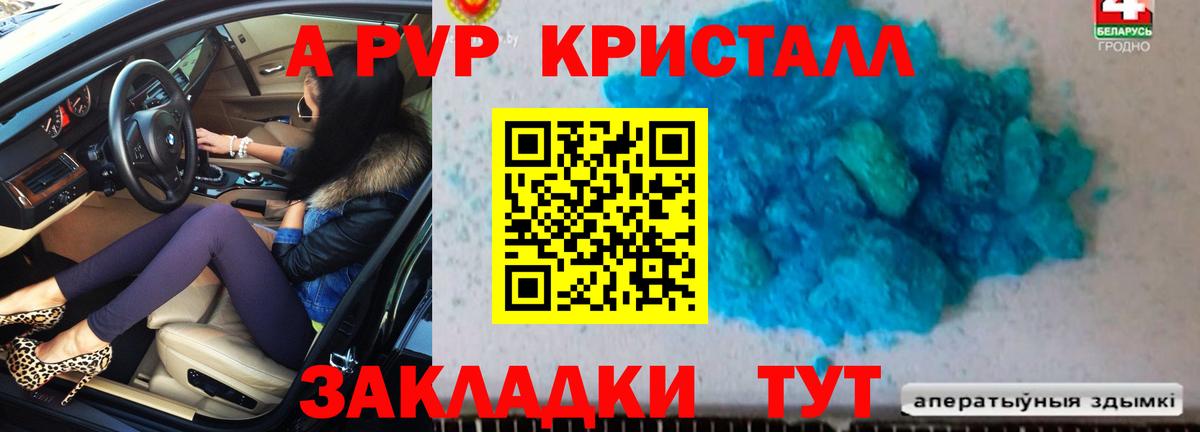 Кандалакша  Alfa_PVP  А ПВП Соль  Вход с VPN  Alfa_PVP мука 