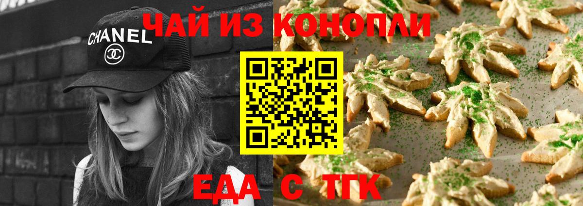 Кандалакша  Cannafood конопля  Вход с VPN 
