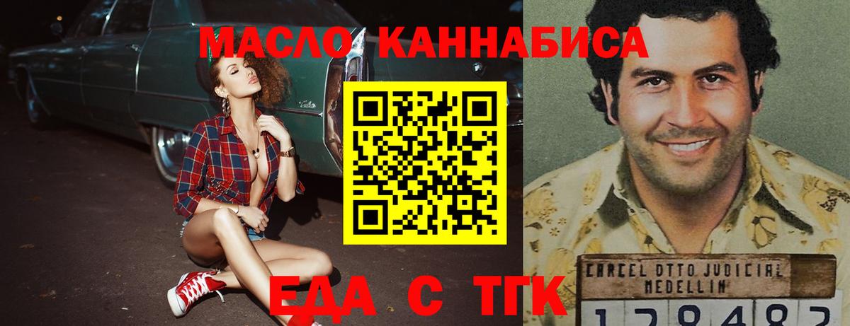 Cannafood конопля Кандалакша