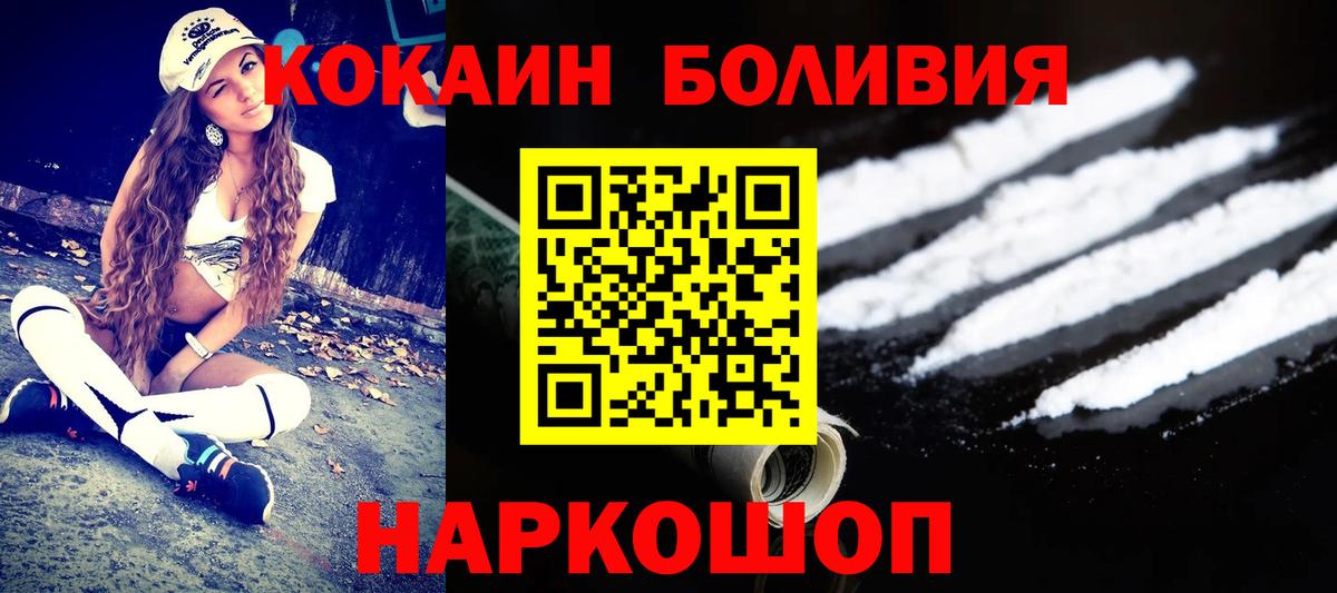 Cocaine Перу Кандалакша