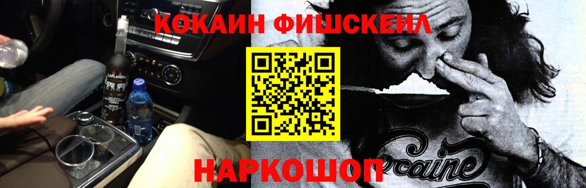 Кандалакша  купить наркотики цена  Вход с VPN  COCAIN 98%  Кокаин Fish Scale 