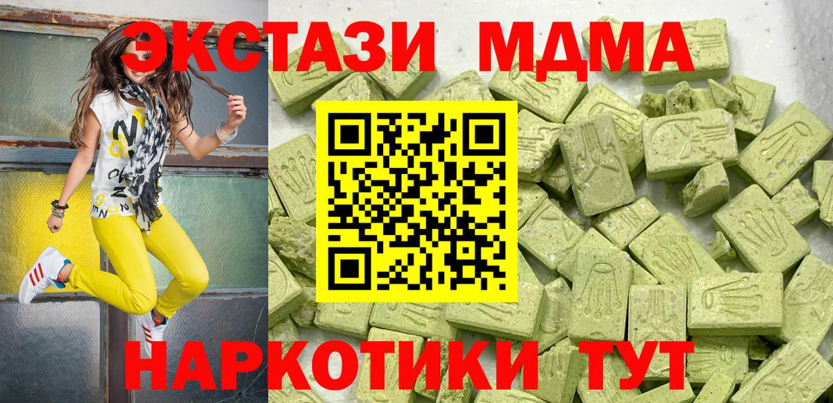 ЭКСТАЗИ Дубай  Вход с VPN  Ecstasy TESLA  где продают наркотики  Кандалакша 