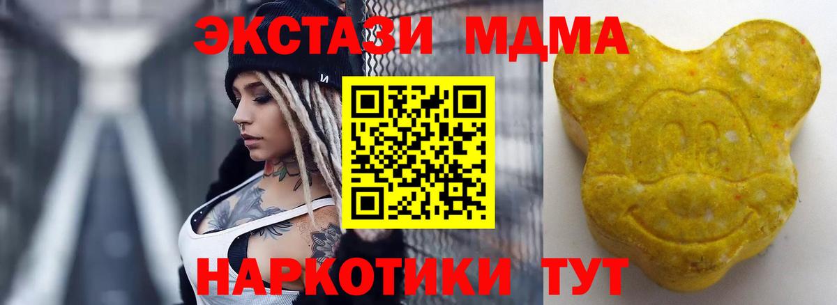 Ecstasy таблы Кандалакша