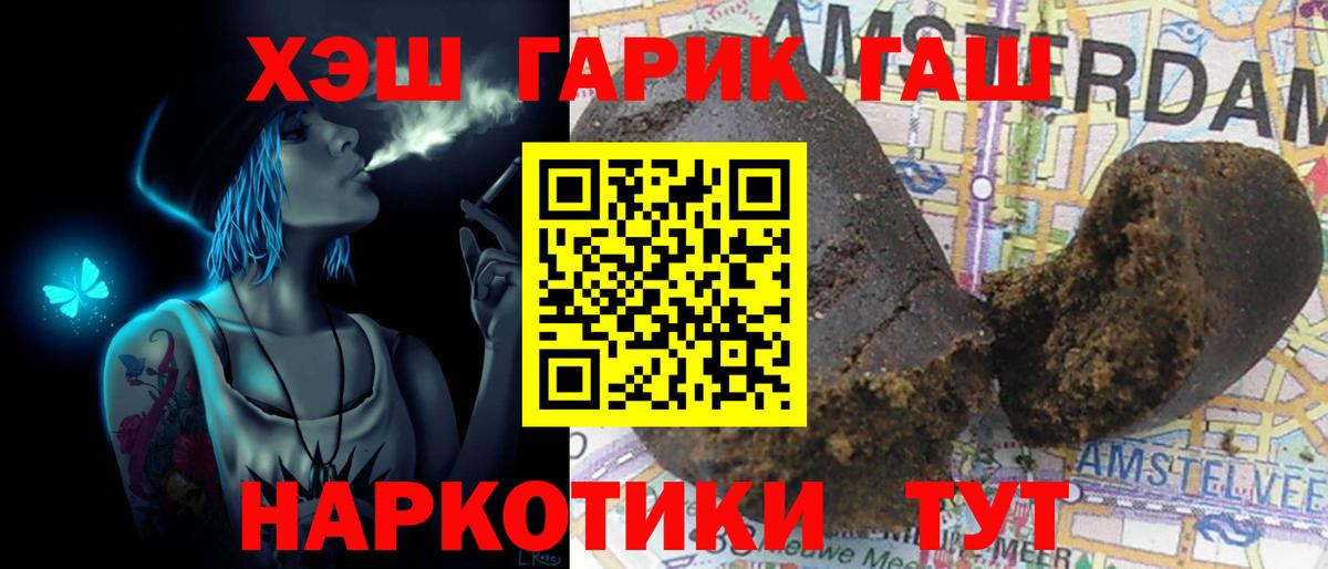 Кандалакша  ГАШИШ 40% ТГК  купить   Вход с VPN  ГАШИШ AMNESIA HAZE 