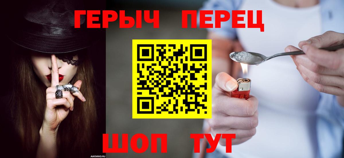 Героин Heroin  Вход с VPN  Кандалакша 