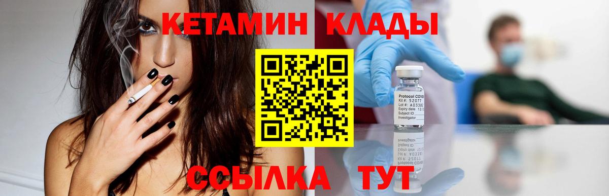 Кандалакша  Кетамин ketamine  Вход с VPN 