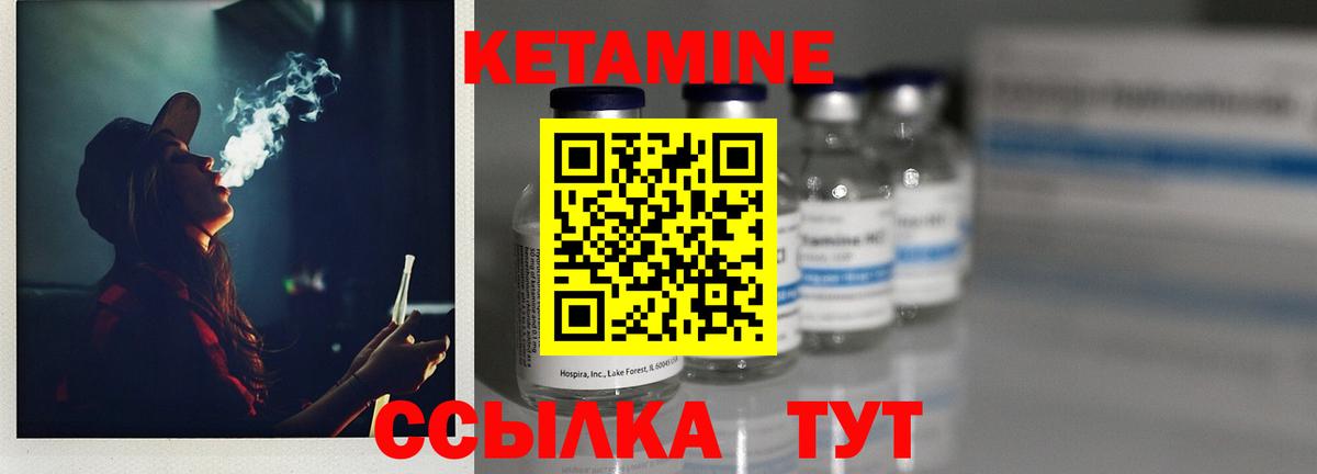 Кетамин VHQ Кандалакша