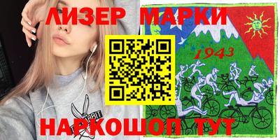 гашик Бийск