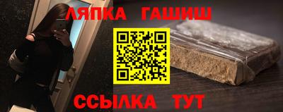гашик Бийск