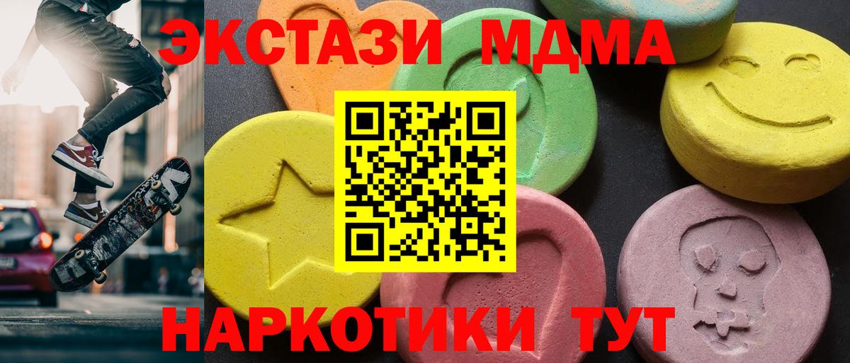 МДМА  МДМА молли  Вход с VPN  MDMA молли  Кандалакша 