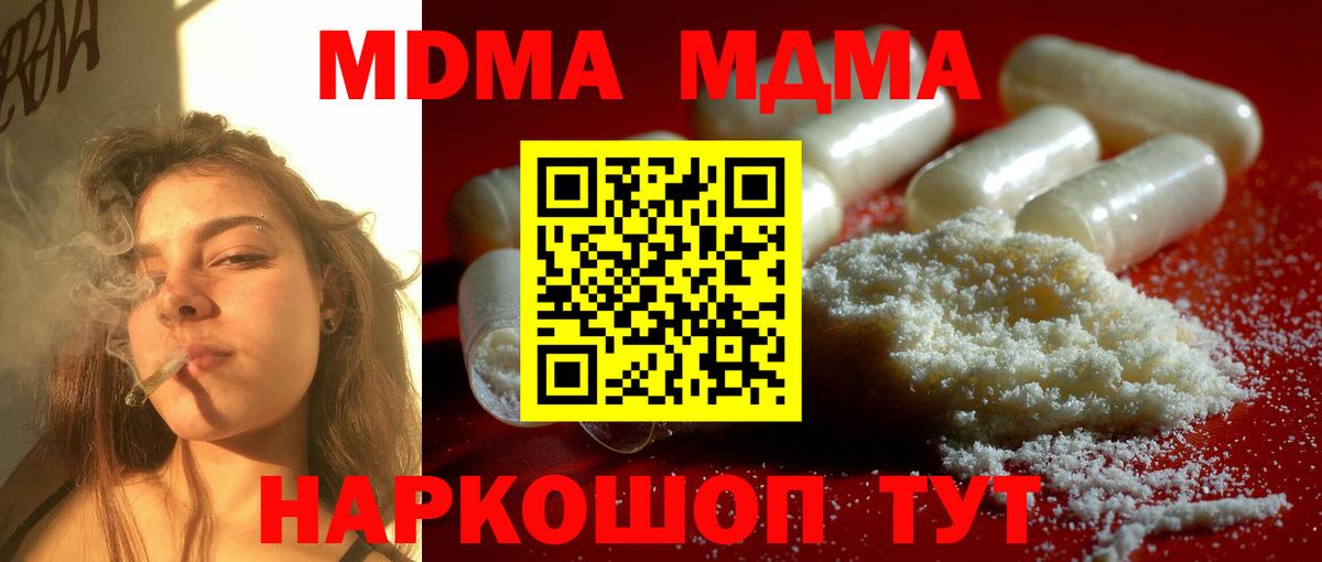 MDMA молли Кандалакша