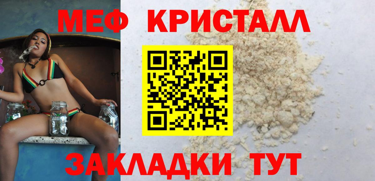 МЕФ мука Кандалакша