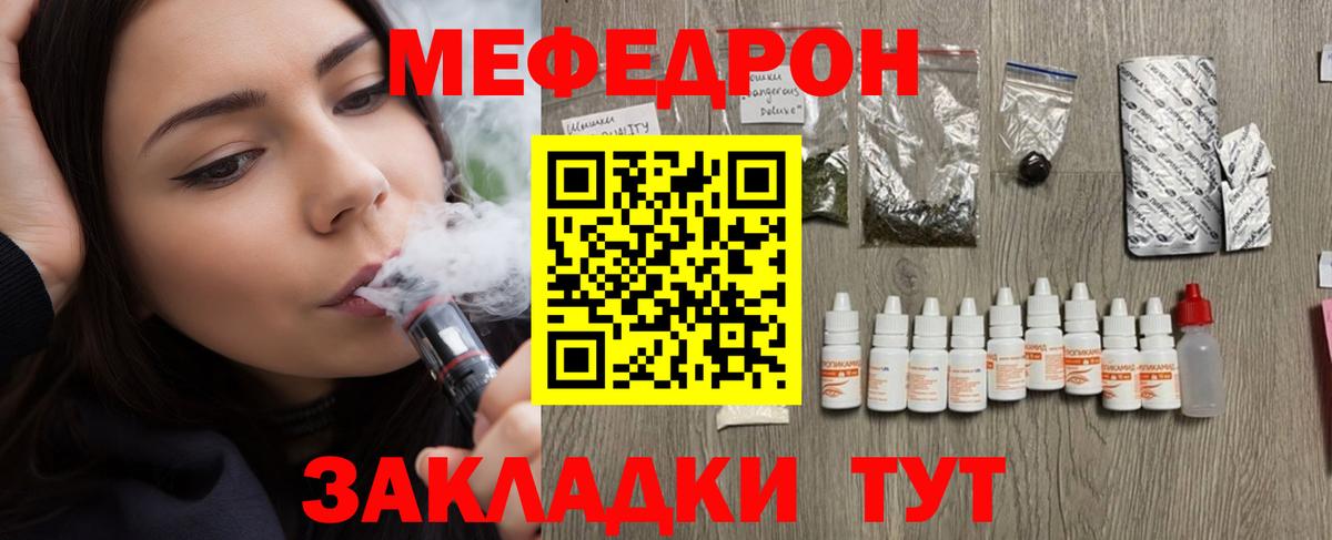 МЕФ VHQ  Вход с VPN  продажа наркотиков  МЯУ-МЯУ мука  Кандалакша  Меф 
