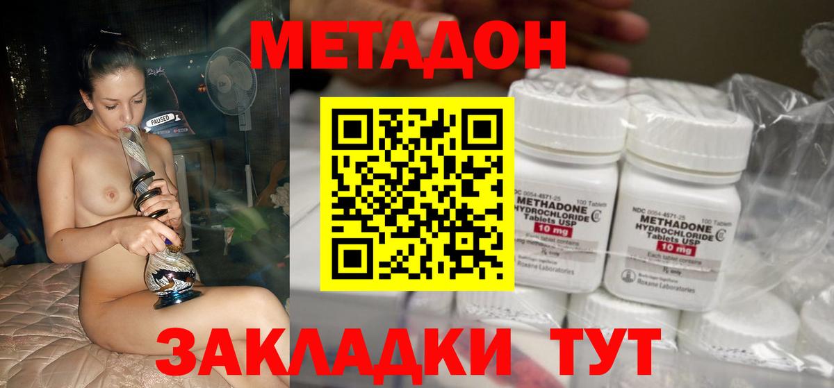 Метадон белоснежный Кандалакша