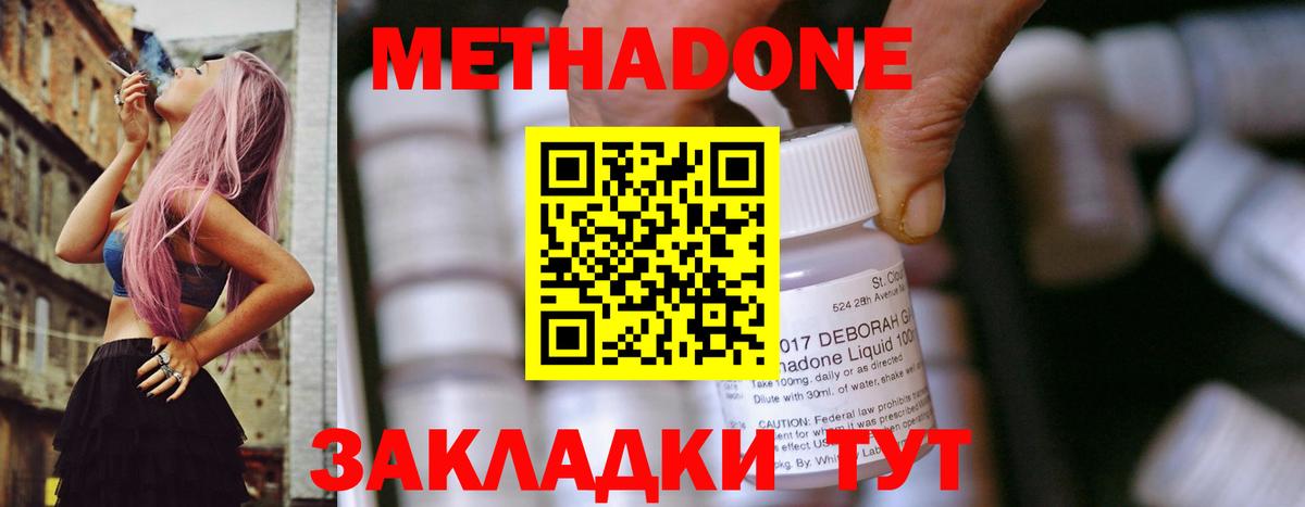 ссылка на мегу вход  МЕТАДОН белоснежный  Кандалакша  Вход с VPN  Метадон VHQ 