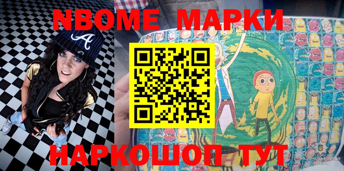 Кандалакша  Марки N-bome 1,8мг  Марки 25I-NBOMe  Вход с VPN 