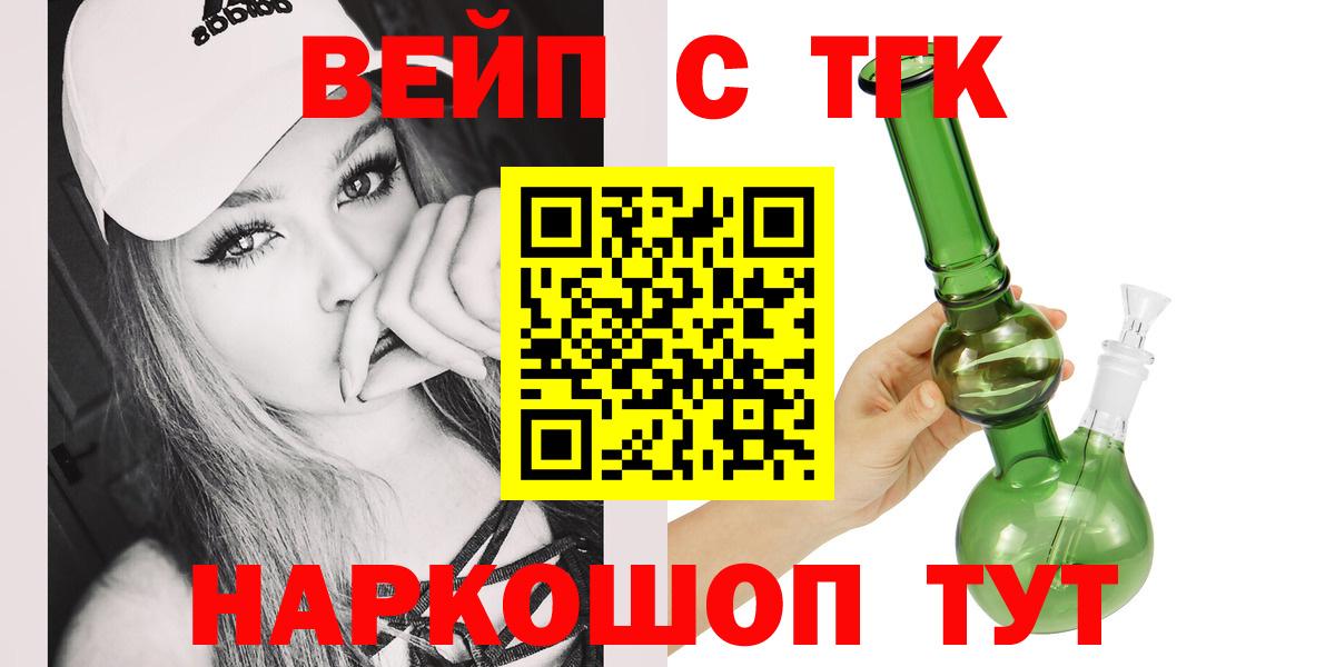 Дистиллят ТГК концентрат  купить наркотик  Дистиллят ТГК жижа  Кандалакша  Вход с VPN 