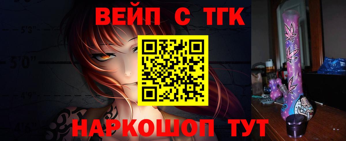 ТГК гашишное масло Кандалакша
